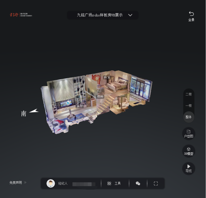 六弓乡九铭广场SOHO公寓VR全景案例